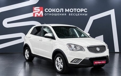 SsangYong Actyon II рестайлинг, 2012 год, 999 900 рублей, 1 фотография