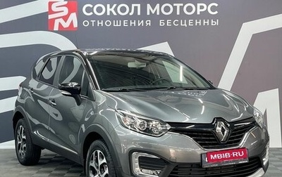 Renault Kaptur I рестайлинг, 2018 год, 1 449 900 рублей, 1 фотография