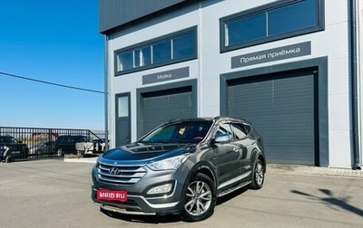 Hyundai Santa Fe III рестайлинг, 2013 год, 1 599 000 рублей, 1 фотография