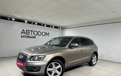 Audi Q5, 2010 год, 1 299 000 рублей, 1 фотография