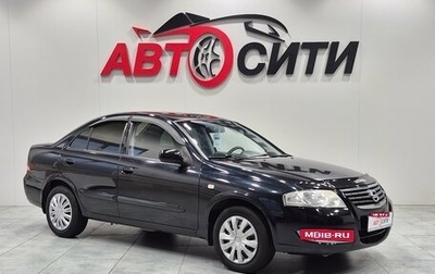 Nissan Almera Classic, 2008 год, 674 000 рублей, 1 фотография