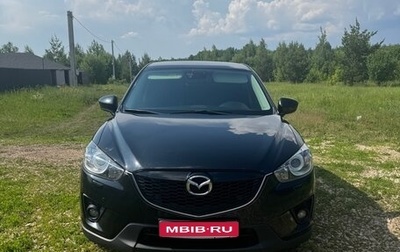 Mazda CX-5 II, 2014 год, 1 770 000 рублей, 1 фотография