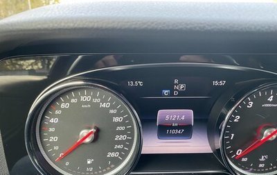 Mercedes-Benz E-Класс, 2019 год, 2 550 000 рублей, 1 фотография