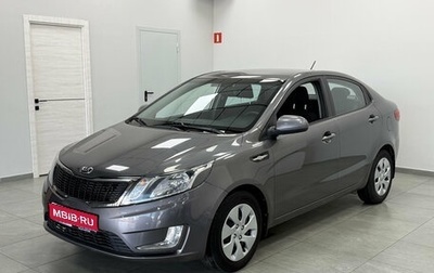 KIA Rio III рестайлинг, 2013 год, 1 050 000 рублей, 1 фотография