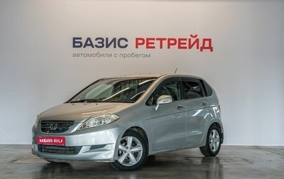 Honda Edix, 2004 год, 729 000 рублей, 1 фотография