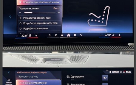 BMW X7, 2026 год, 18 190 000 рублей, 37 фотография