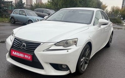 Lexus IS III, 2013 год, 2 100 000 рублей, 1 фотография