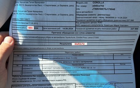 Toyota Corolla, 2012 год, 820 000 рублей, 22 фотография