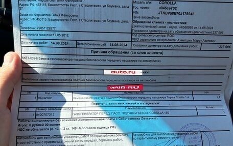 Toyota Corolla, 2012 год, 820 000 рублей, 23 фотография
