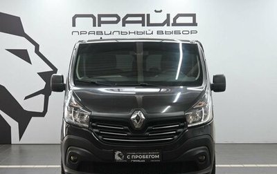 Renault Trafic, 2015 год, 2 099 900 рублей, 1 фотография
