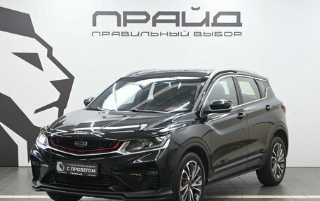 Geely Coolray I, 2022 год, 1 529 900 рублей, 1 фотография