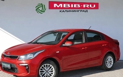KIA Rio IV, 2018 год, 1 340 000 рублей, 1 фотография