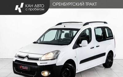 Citroen Berlingo II рестайлинг, 2014 год, 640 000 рублей, 1 фотография