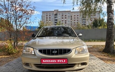Hyundai Accent II, 2005 год, 360 000 рублей, 1 фотография