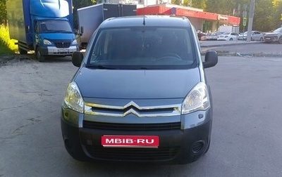 Citroen Berlingo II рестайлинг, 2010 год, 870 000 рублей, 1 фотография