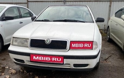 Skoda Octavia IV, 1998 год, 130 000 рублей, 1 фотография