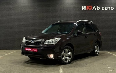 Subaru Forester, 2013 год, 1 650 000 рублей, 1 фотография