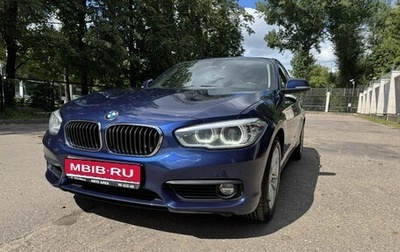 BMW 1 серия, 2018 год, 1 575 000 рублей, 1 фотография