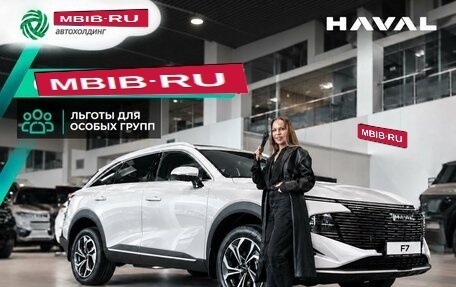 Haval F7, 2026 год, 2 999 000 рублей, 1 фотография