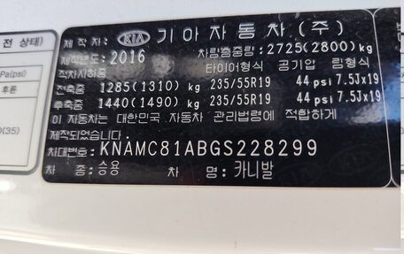 KIA Carnival III, 2016 год, 1 900 000 рублей, 10 фотография