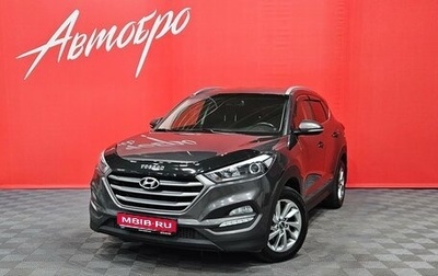 Hyundai Tucson III, 2018 год, 1 849 000 рублей, 1 фотография