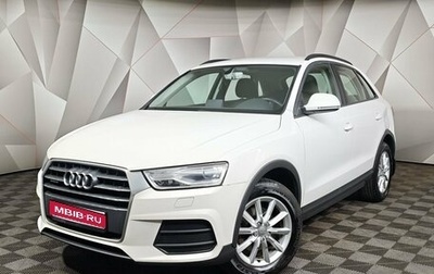 Audi Q3, 2015 год, 1 791 000 рублей, 1 фотография