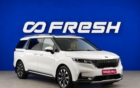 KIA Carnival, 2020 год, 4 149 077 рублей, 1 фотография