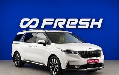 KIA Carnival, 2020 год, 4 149 077 рублей, 1 фотография