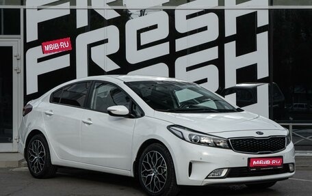 KIA Cerato III, 2019 год, 1 649 000 рублей, 1 фотография