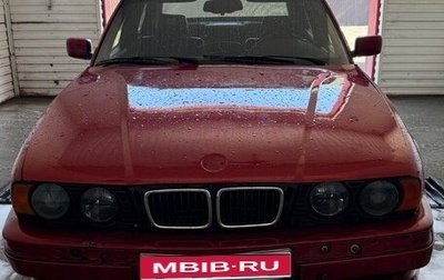 BMW 5 серия, 1994 год, 325 000 рублей, 1 фотография