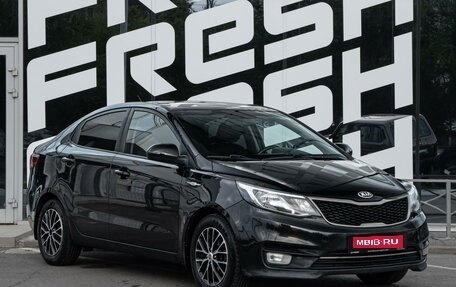 KIA Rio III рестайлинг, 2016 год, 1 099 000 рублей, 1 фотография