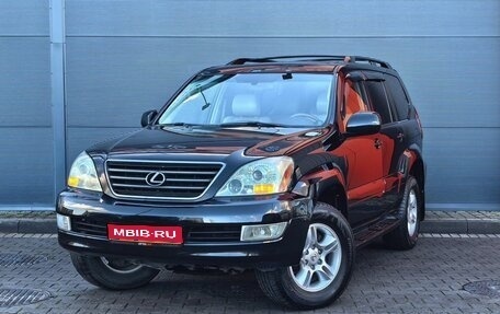 Lexus GX I, 2005 год, 1 999 000 рублей, 1 фотография