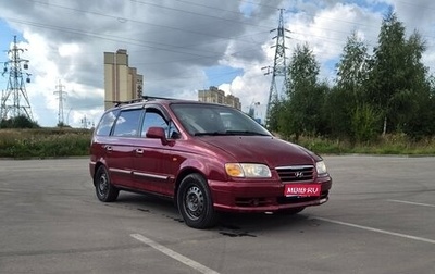 Hyundai Trajet I рестайлинг, 2000 год, 345 000 рублей, 1 фотография