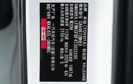 Toyota RAV4, 2026 год, 4 500 700 рублей, 21 фотография