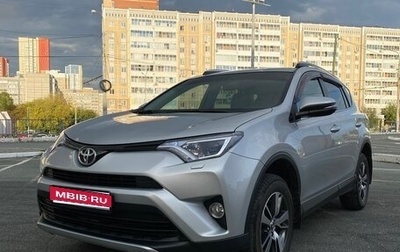 Toyota RAV4, 2017 год, 2 575 000 рублей, 1 фотография