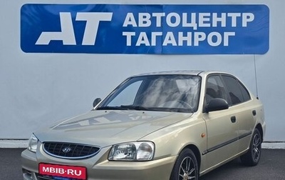 Hyundai Accent II, 2007 год, 490 000 рублей, 1 фотография