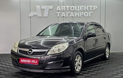 Opel Vectra C рестайлинг, 2008 год, 699 000 рублей, 1 фотография