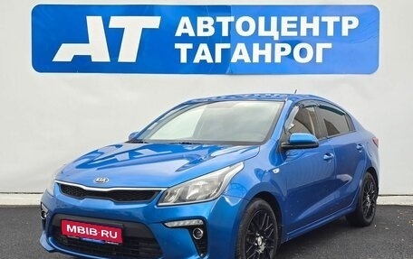 KIA Rio IV, 2019 год, 1 499 000 рублей, 1 фотография