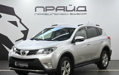 Toyota RAV4, 2013 год, 2 229 900 рублей, 1 фотография