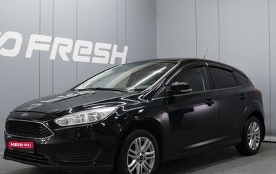 Ford Focus III, 2018 год, 920 000 рублей, 1 фотография
