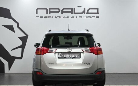 Toyota RAV4, 2013 год, 2 229 900 рублей, 4 фотография