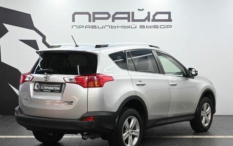Toyota RAV4, 2013 год, 2 229 900 рублей, 3 фотография