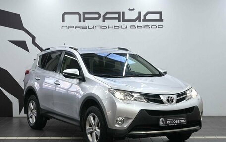 Toyota RAV4, 2013 год, 2 229 900 рублей, 5 фотография