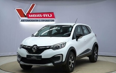 Renault Kaptur I рестайлинг, 2020 год, 1 740 000 рублей, 1 фотография
