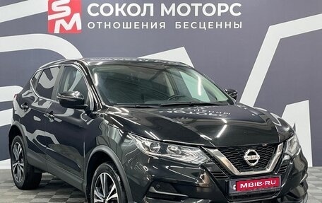 Nissan Qashqai, 2021 год, 2 099 900 рублей, 1 фотография