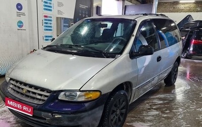Dodge Caravan III, 2000 год, 220 000 рублей, 1 фотография
