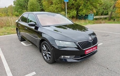 Skoda Superb III рестайлинг, 2015 год, 1 950 000 рублей, 1 фотография