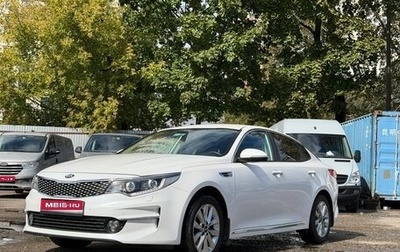 KIA Optima IV, 2016 год, 1 445 000 рублей, 1 фотография