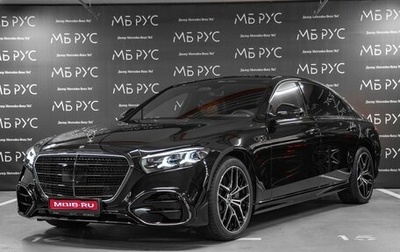 Mercedes-Benz S-Класс, 2026 год, 32 500 000 рублей, 1 фотография