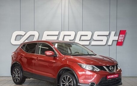 Nissan Qashqai, 2016 год, 1 570 000 рублей, 1 фотография